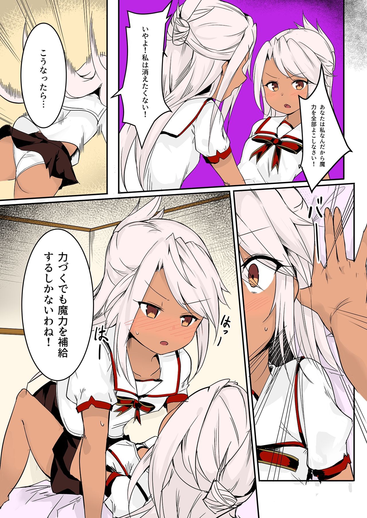 CHLOE x CHLOE page 10 full