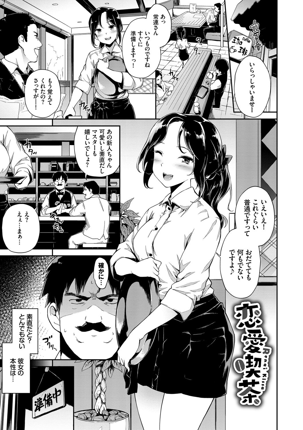 Koko ni Dokudoku page 3 full