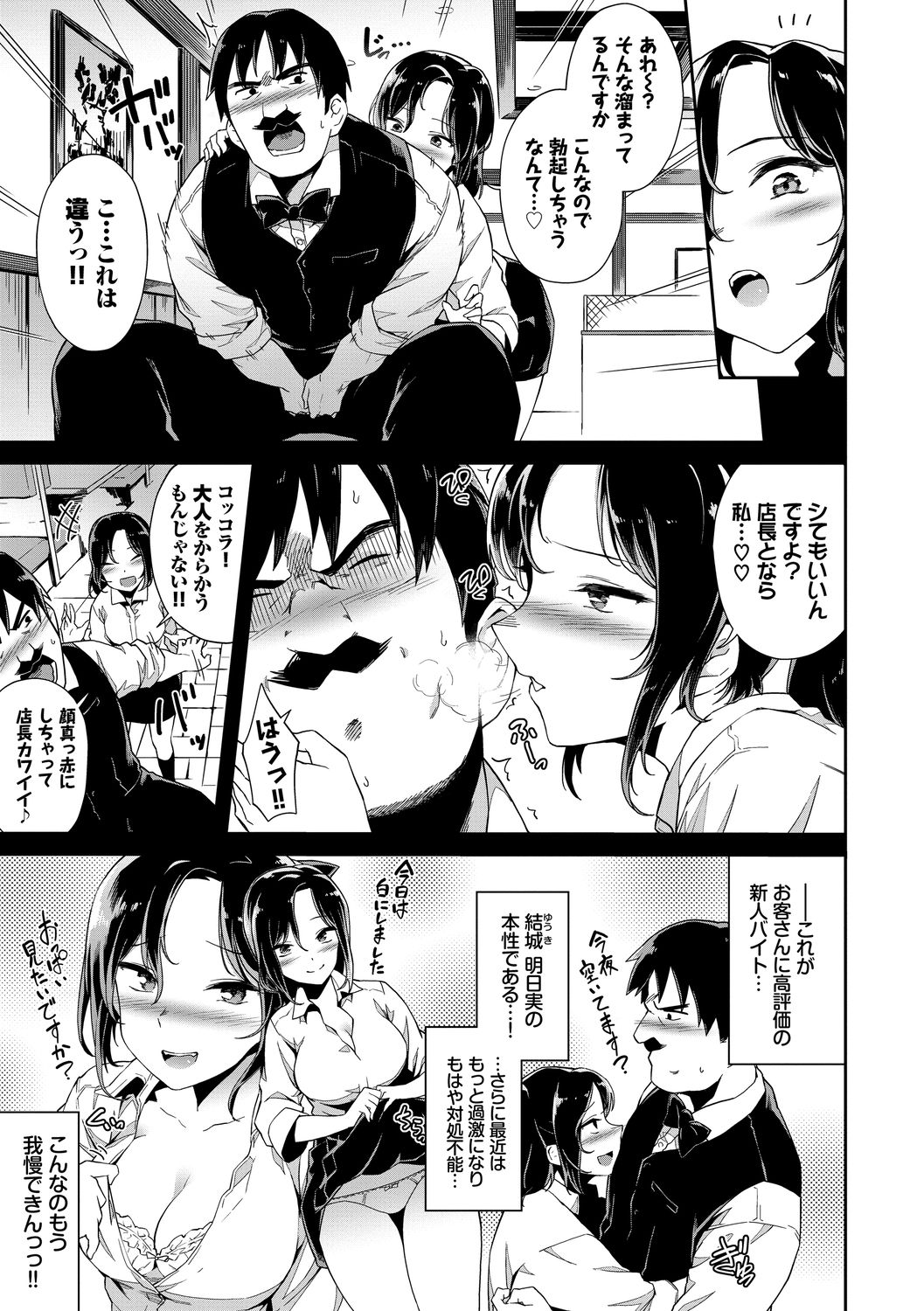 Koko ni Dokudoku page 5 full