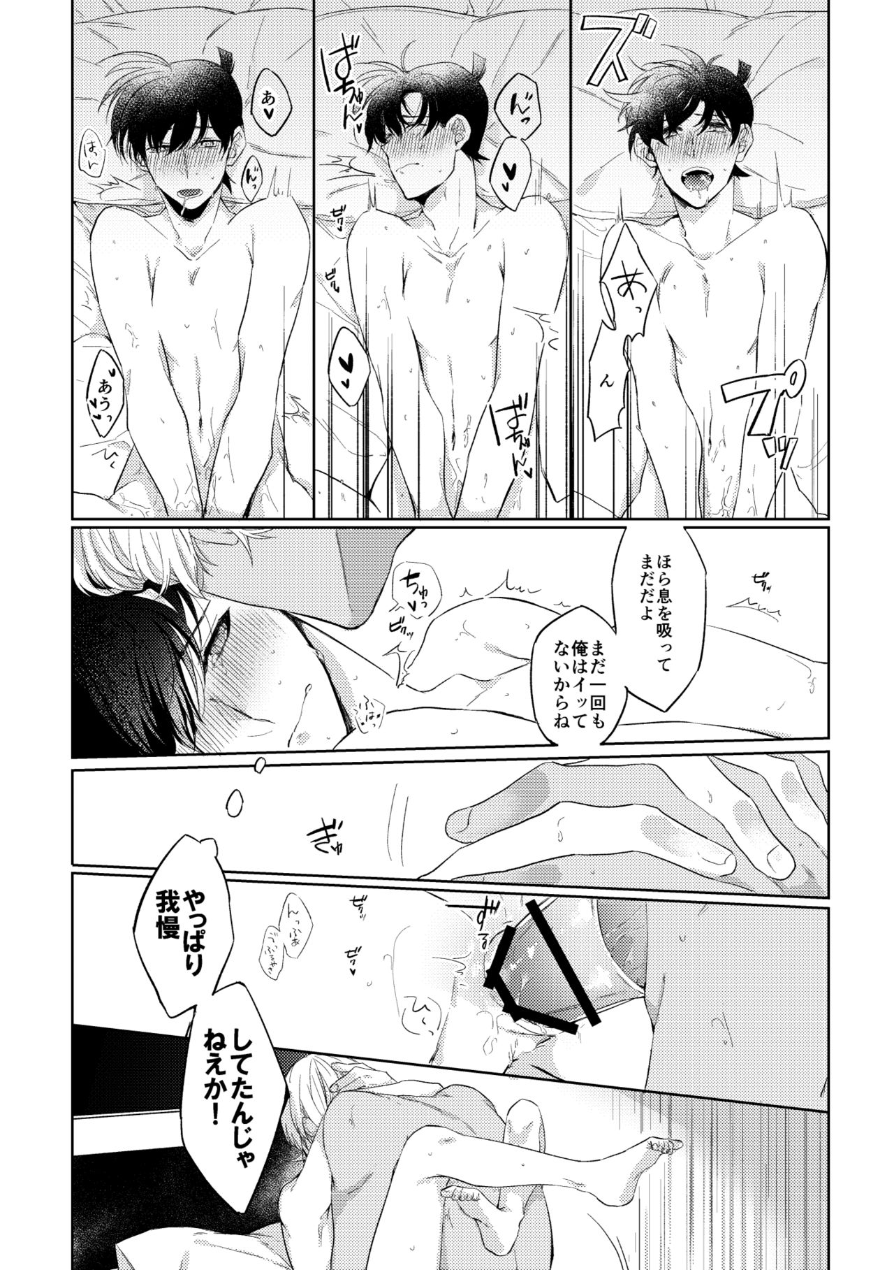 Soshite, Hitotsu ni Naru page 9 full