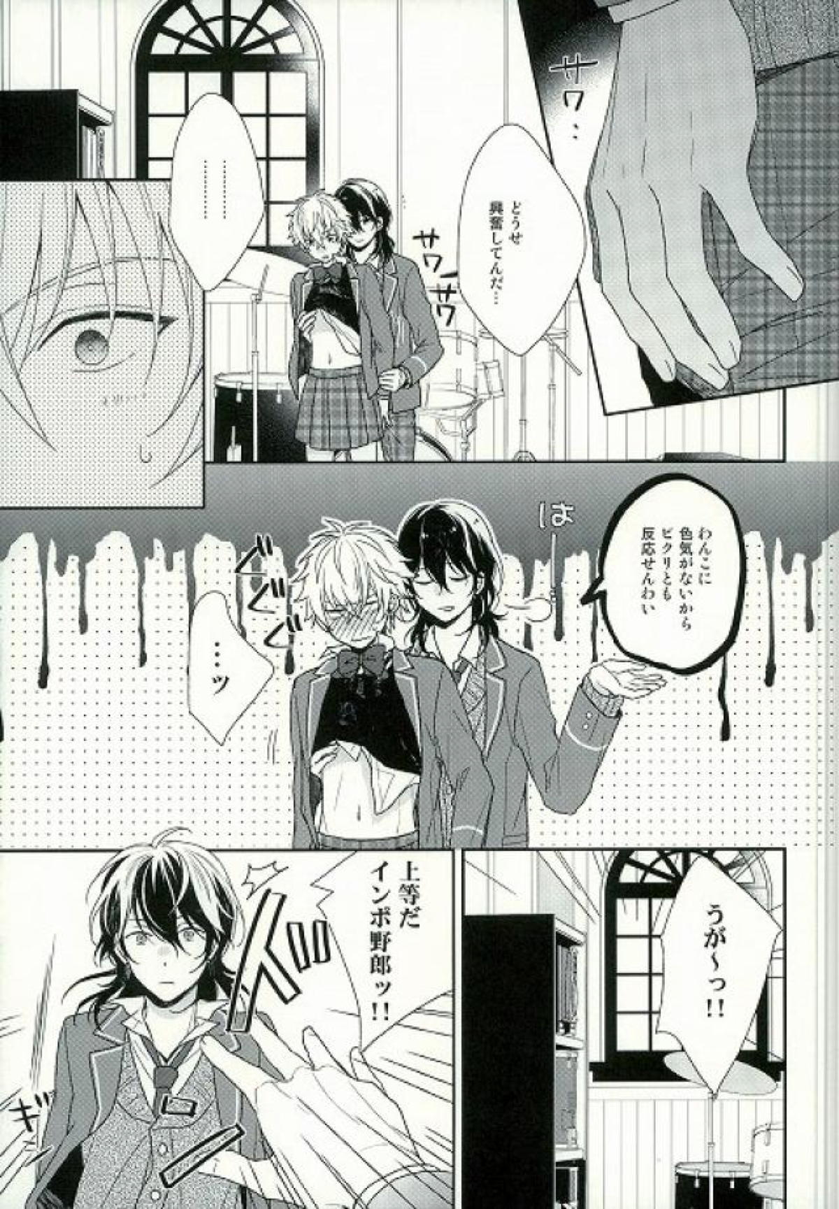 Seifuku Resistance page 10 full