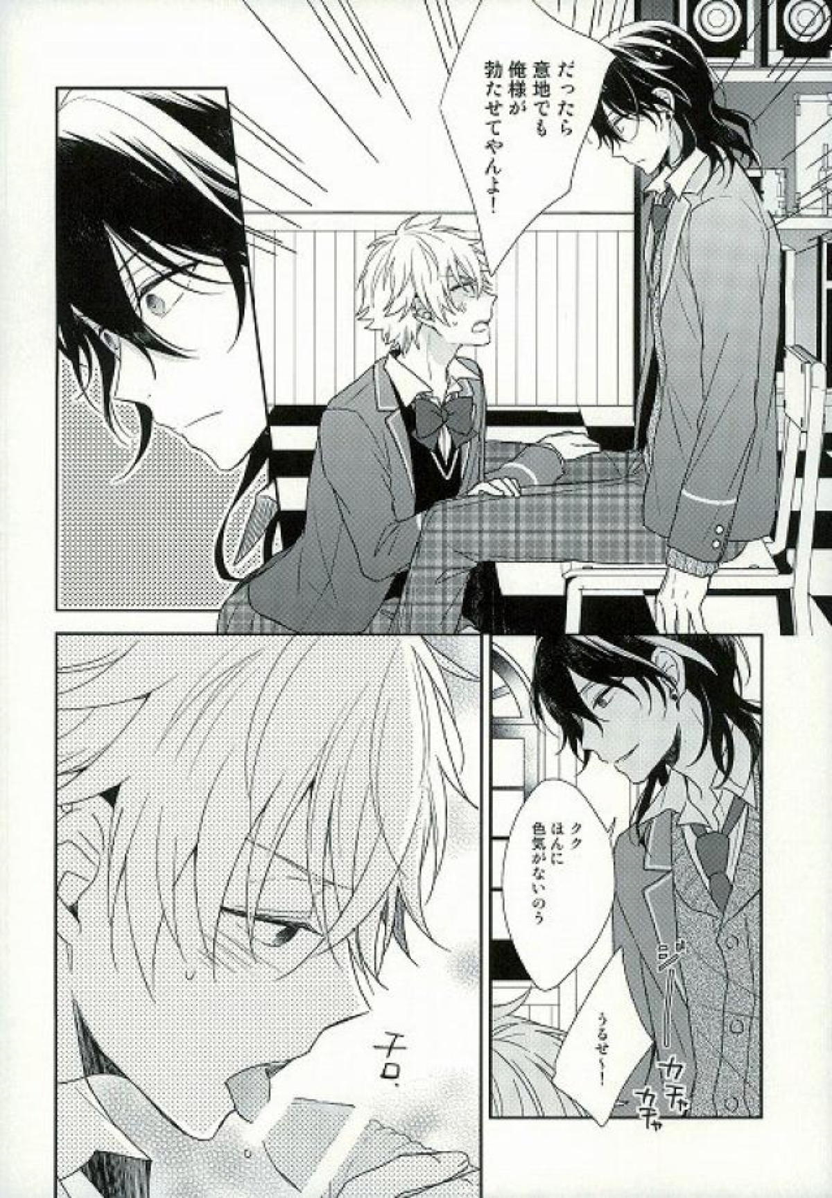 Seifuku Resistance page 11 full