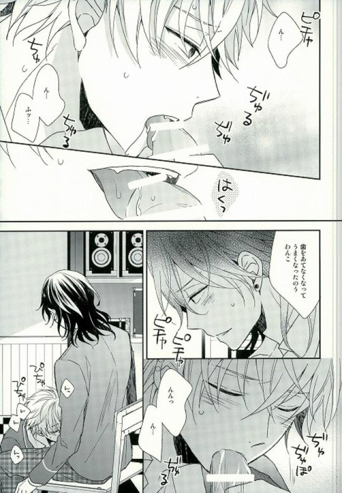 Seifuku Resistance page 12 full