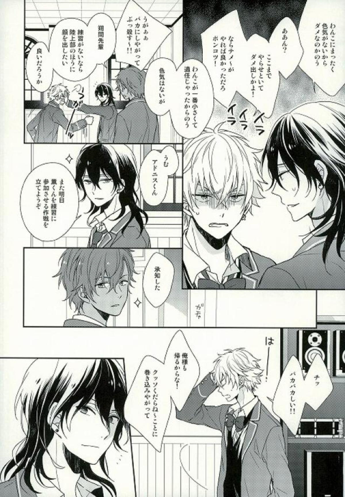 Seifuku Resistance page 5 full