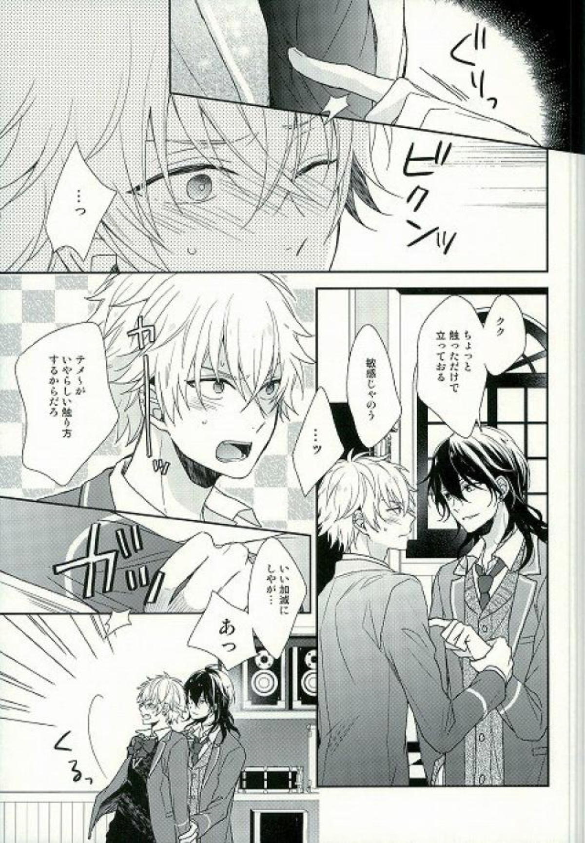 Seifuku Resistance page 8 full