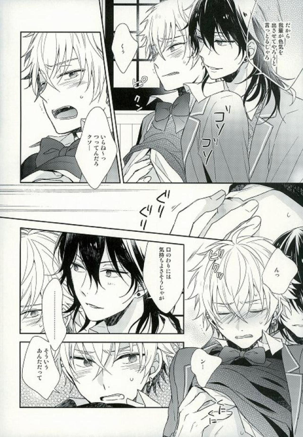 Seifuku Resistance page 9 full