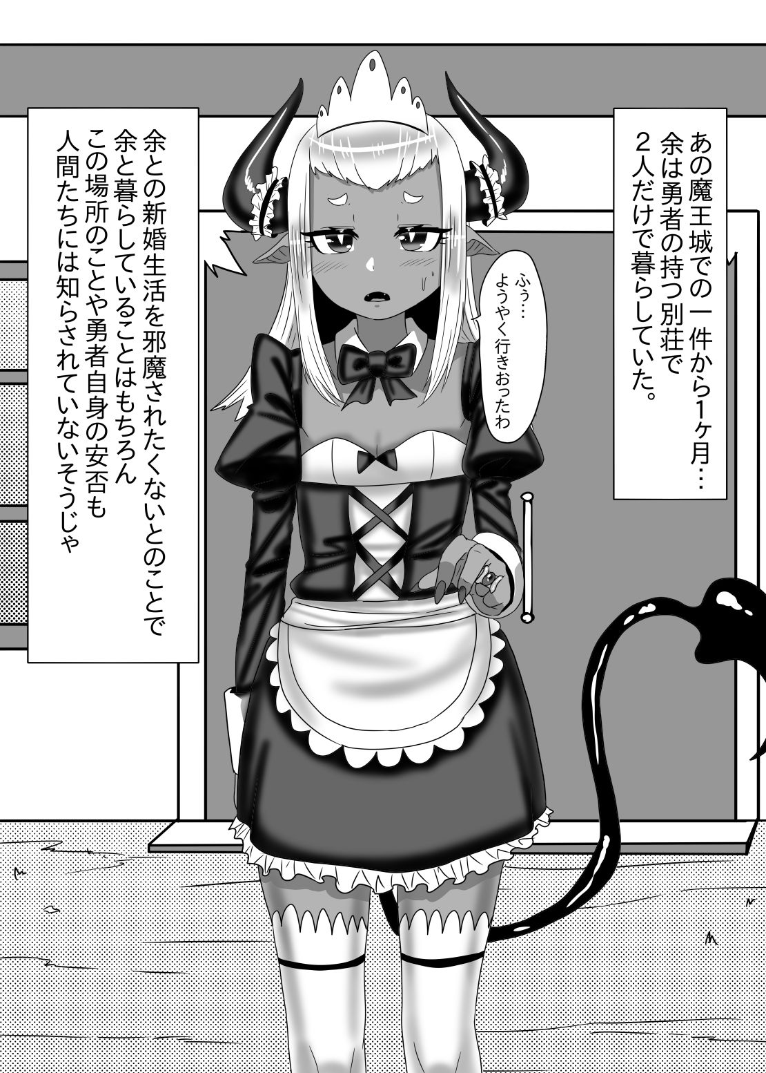 Futanari Yuusha no Maou Rouraku 2 page 11 full