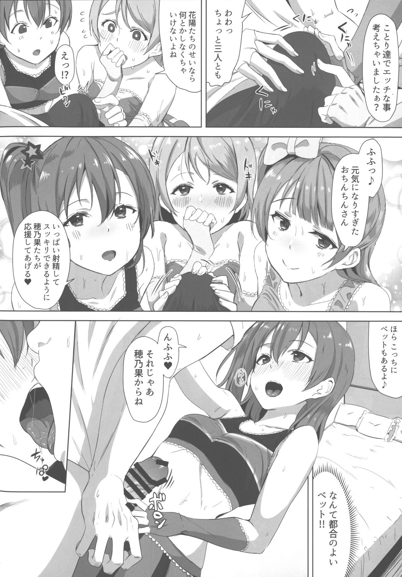 CheerSex CheerGirl! page 4 full