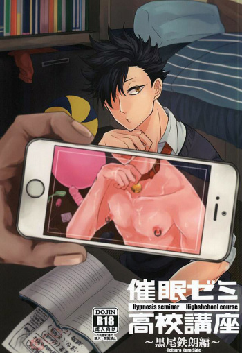 (Kuroneko Sanmai 2) [Mujina (Tamaki)] Saimin Zemi Koukou Kouza ~Kuroo Tetsurou Hen~ (Haikyuu!!) [English] [Decensored] cover