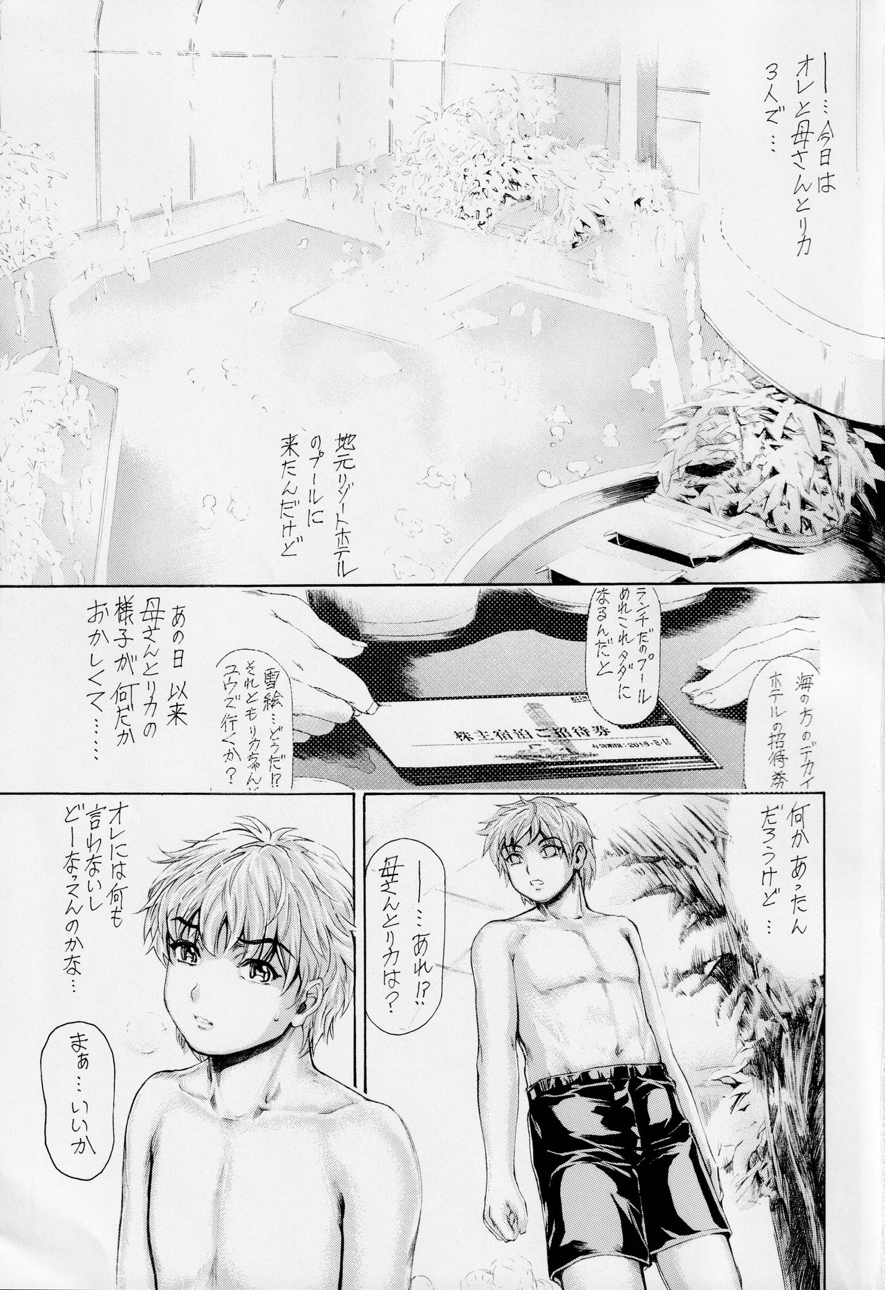 9-Ji Kara 5-ji Made no Koibito Dai 13-I wa - Nine to Five Lover page 2 full