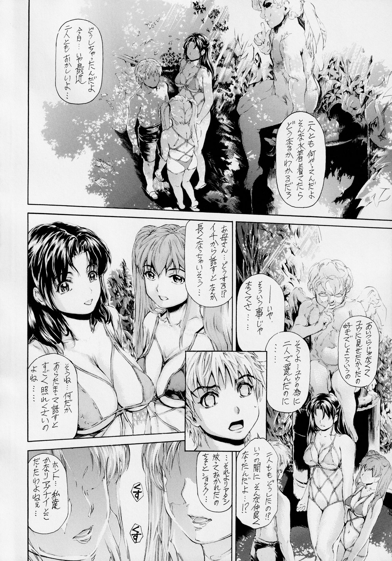 9-Ji Kara 5-ji Made no Koibito Dai 13-I wa - Nine to Five Lover page 9 full