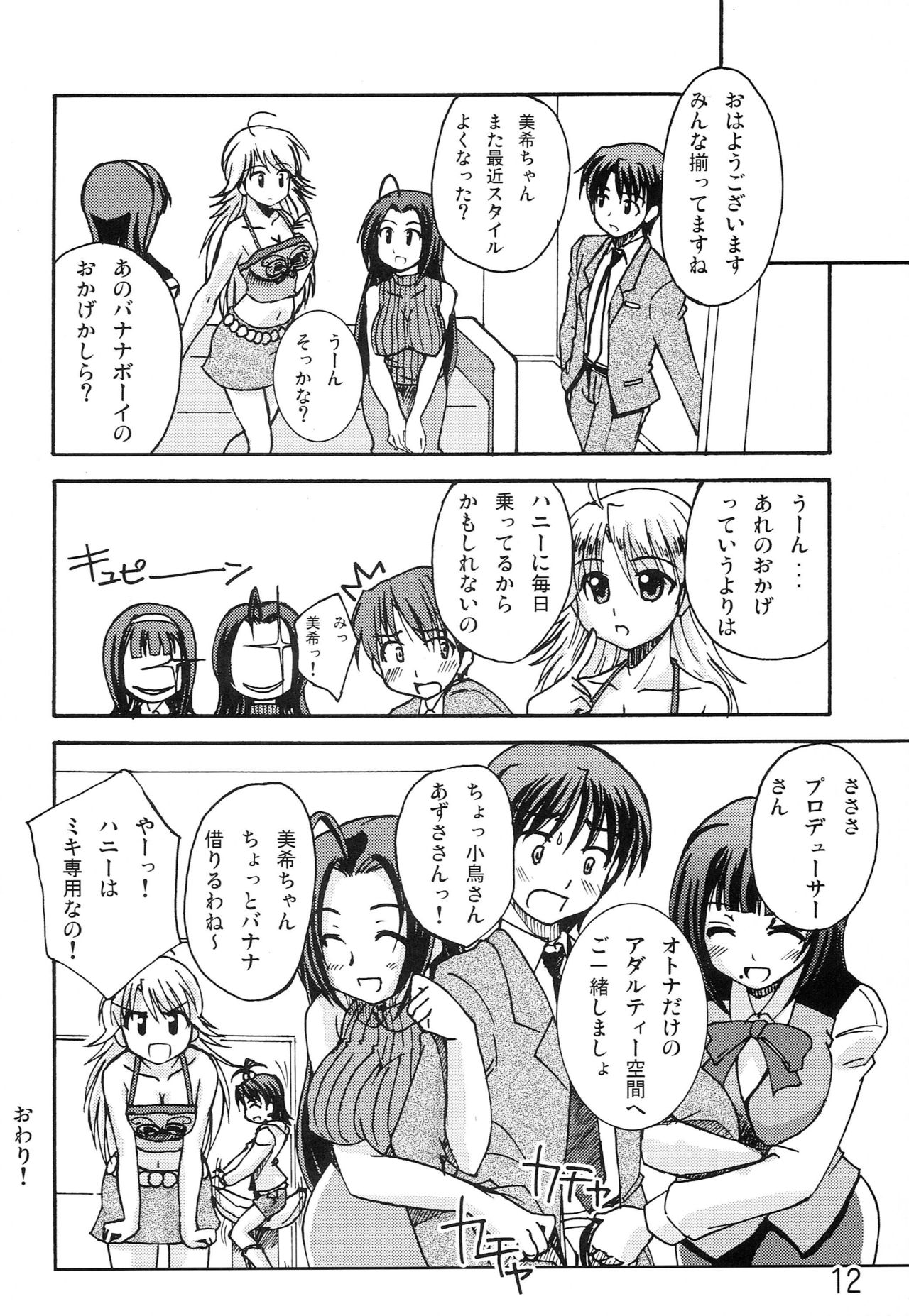 Dancing Idol page 11 full