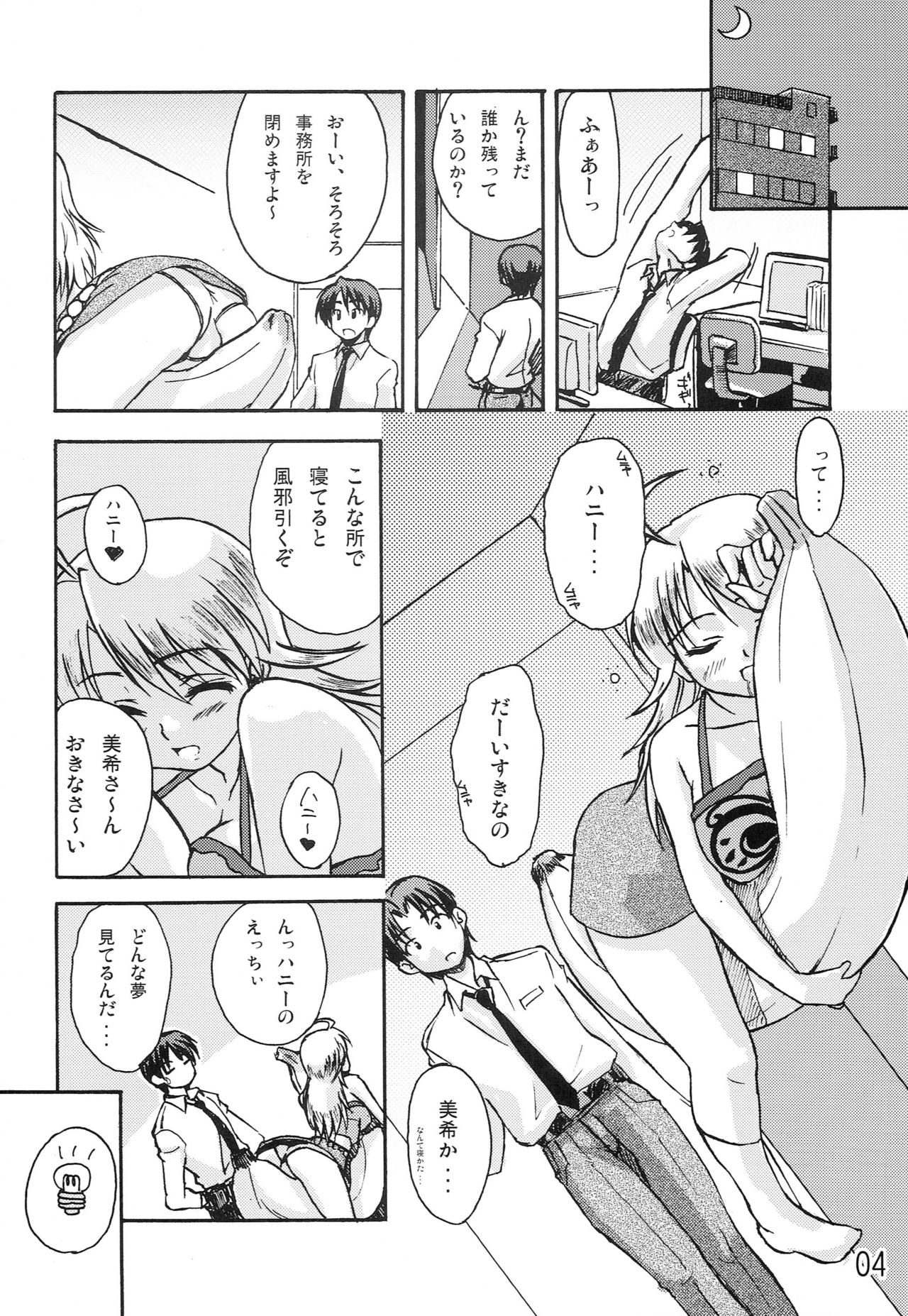 Dancing Idol page 3 full
