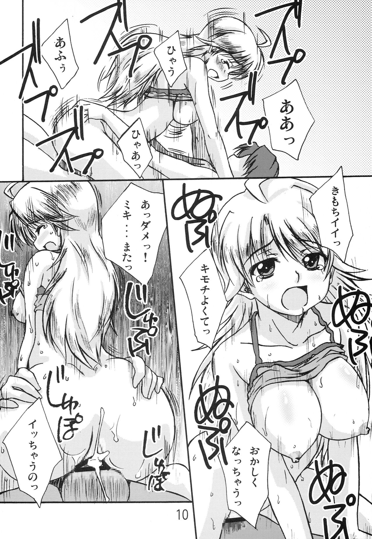 Dancing Idol page 9 full