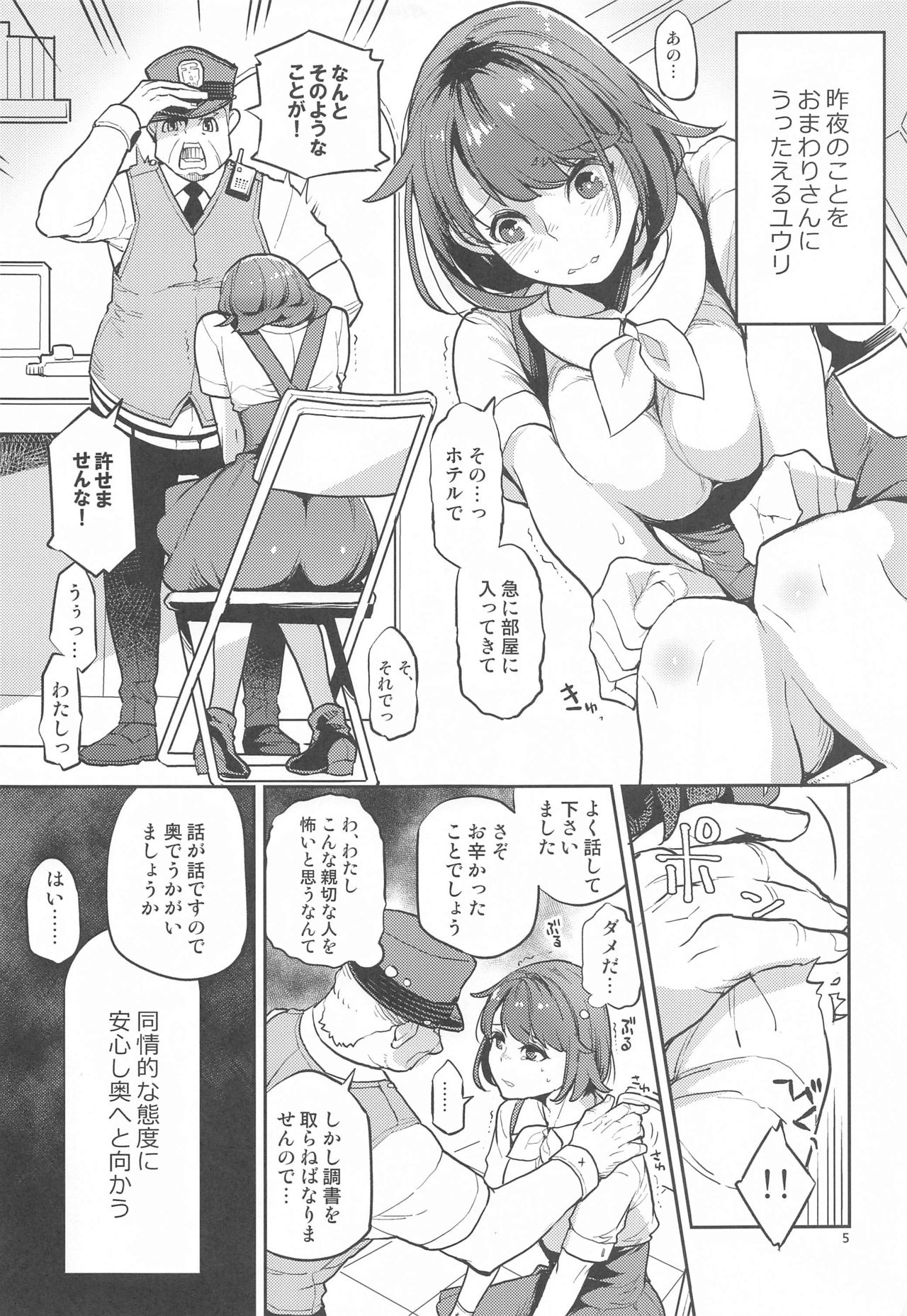 Yuuri wa Kita e Mukaitai page 4 full