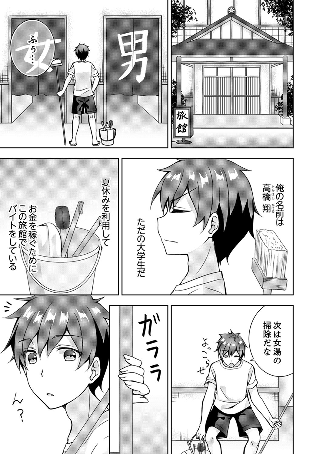"Oniichan, Hayaku… Nuite… ~tsu' Imouto ni Sounyuu shinagara Konyokuchuu! page 3 full