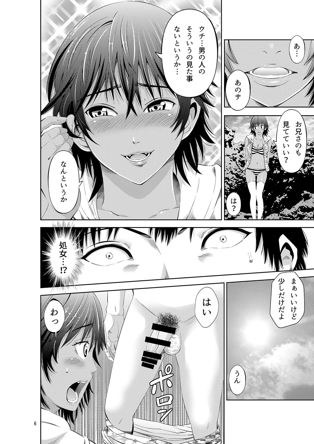 Tokonatsu Resort Nangoku Musume to NTR Sex page 6 full