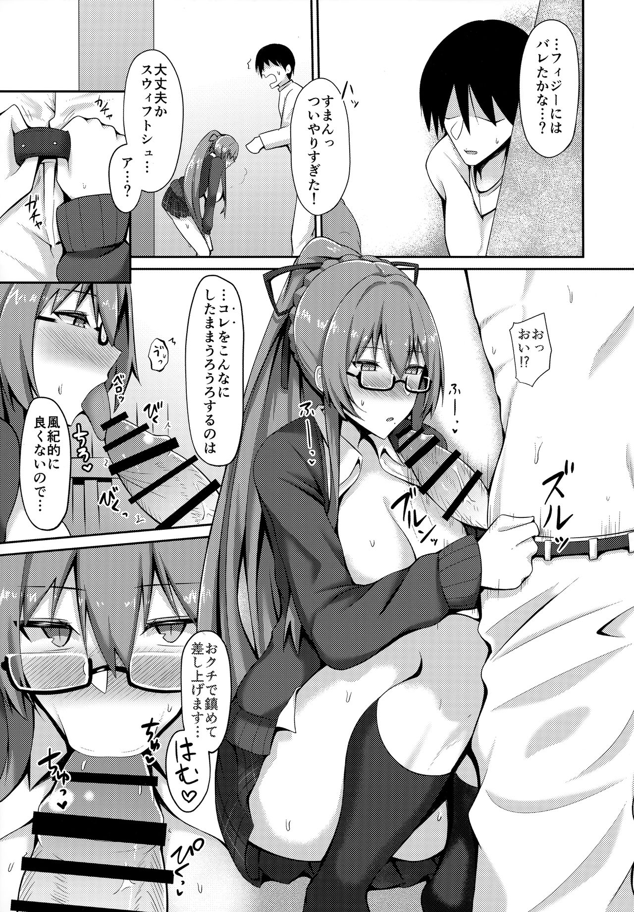 Jishuushitsu no Tuberose page 8 full