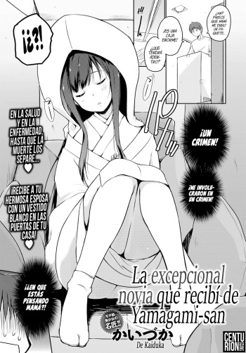 [Kaiduka] Yamagami-san ga Kureta Yome | La excepcional esposa que recibí de Yamagami-san (COMIC Anthurium 2017-06) [Spanish] [Centurion Scans] [Digital] cover