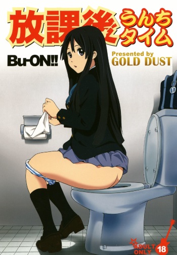 [GOLD DUST (Tange Suzuki, Kuromimi)] Houkago Unchi Time (K-ON!) [Spanish] {MetamorfosiS} [Digital] cover