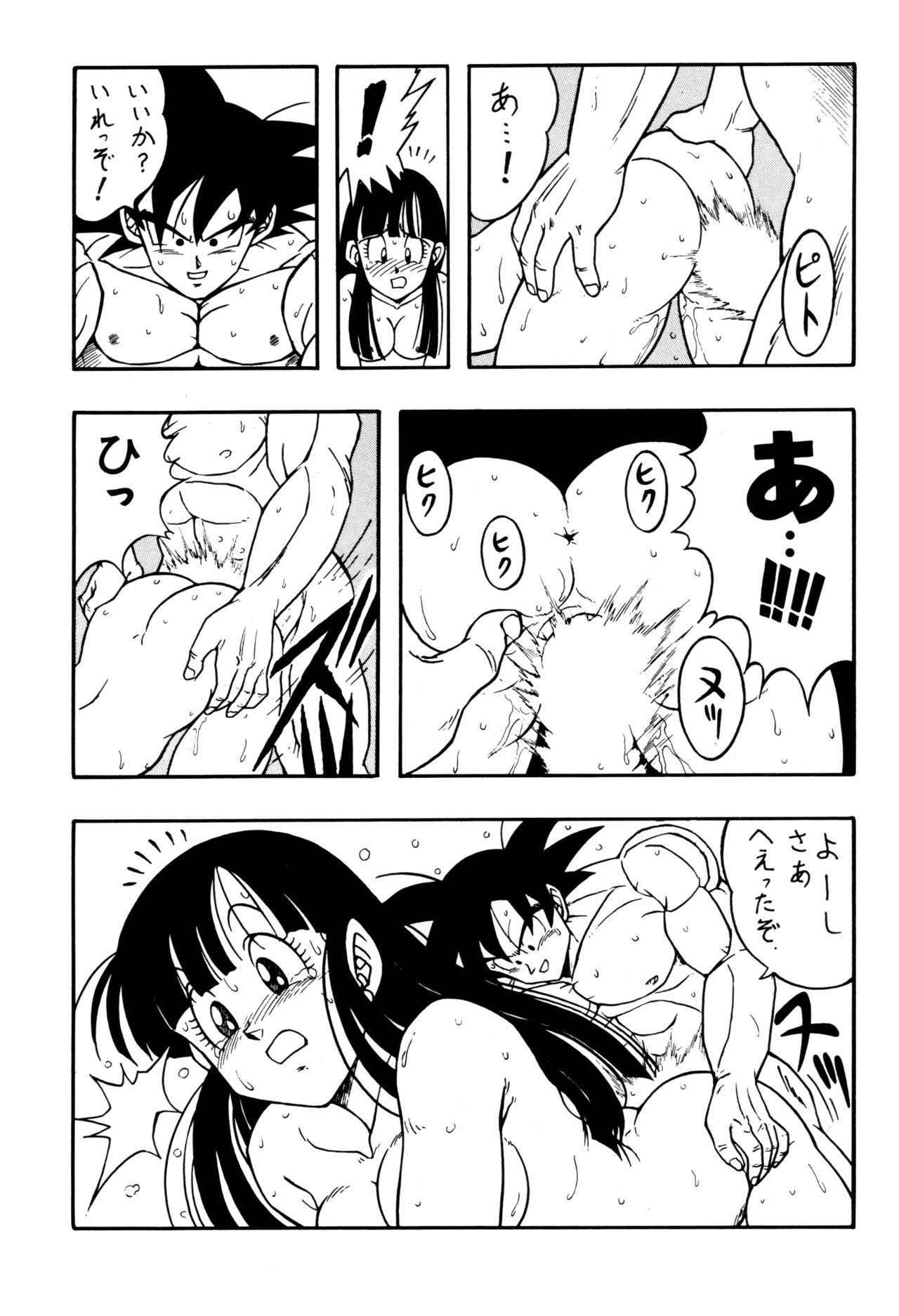 Y page 12 full