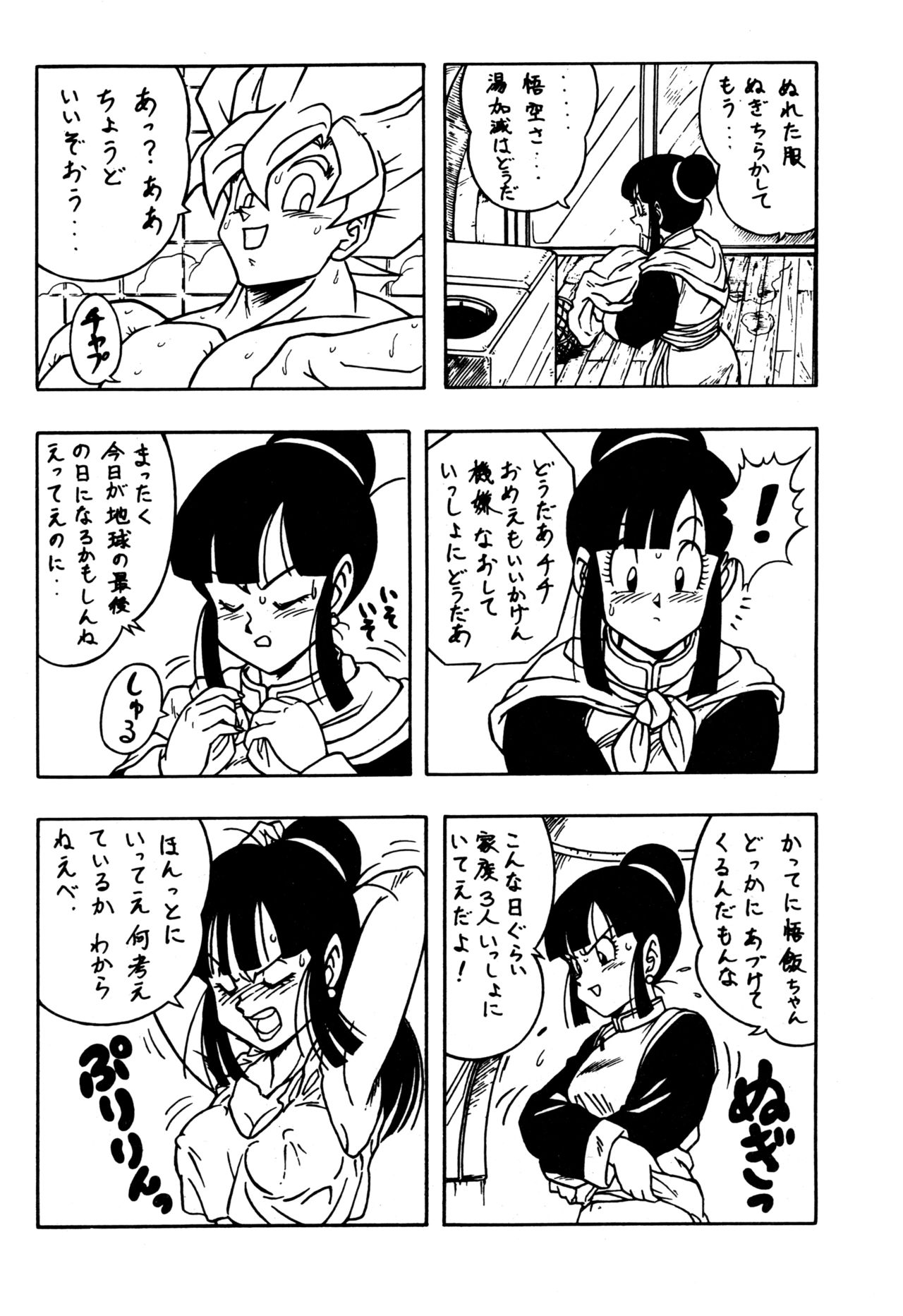 Y page 5 full