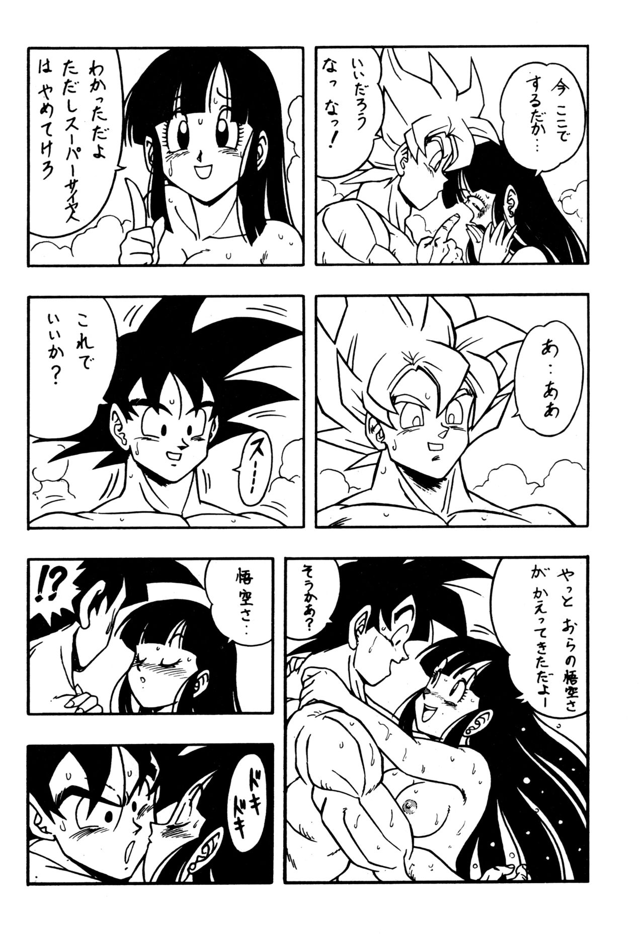 Y page 9 full