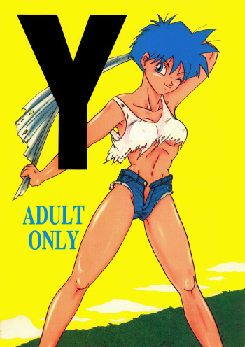 (C46) [Chirigami Goya, Fusuma Goten (Various)] Y (Dragon Ball Z) cover