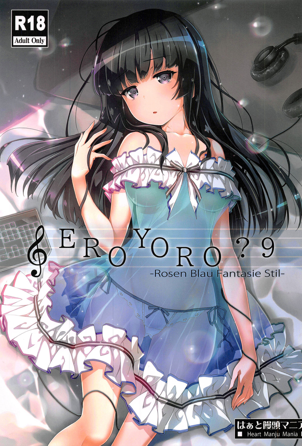 EroYoro? 9 page 1 full