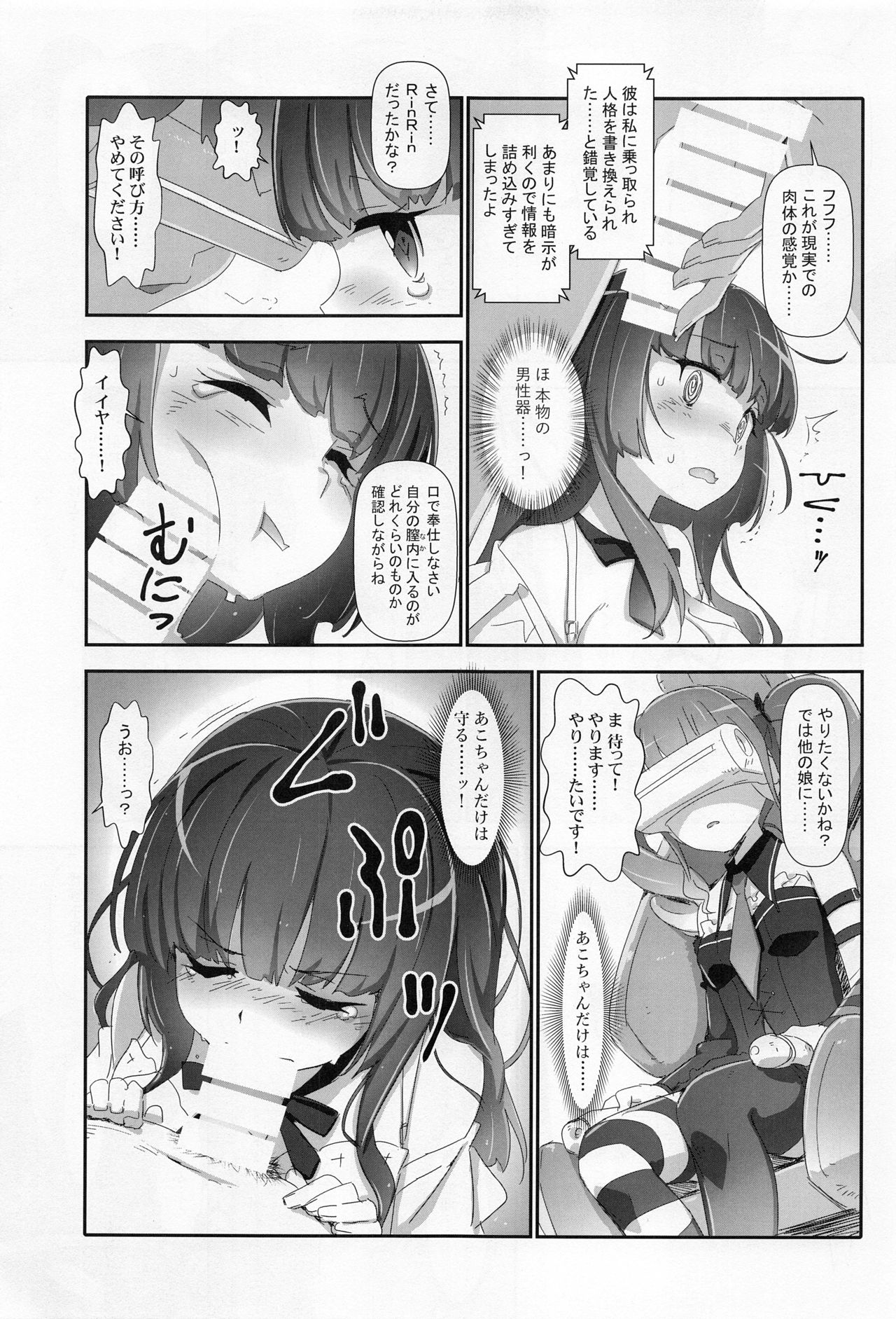 EroYoro? 9 page 10 full