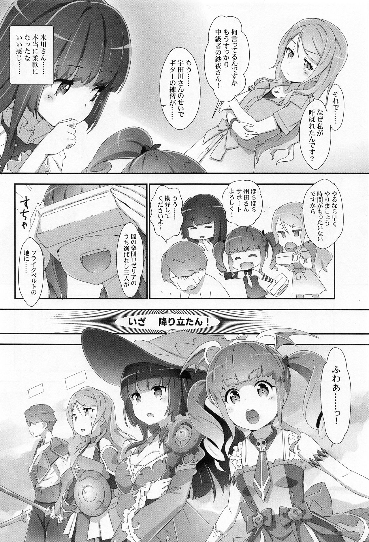 EroYoro? 9 page 5 full