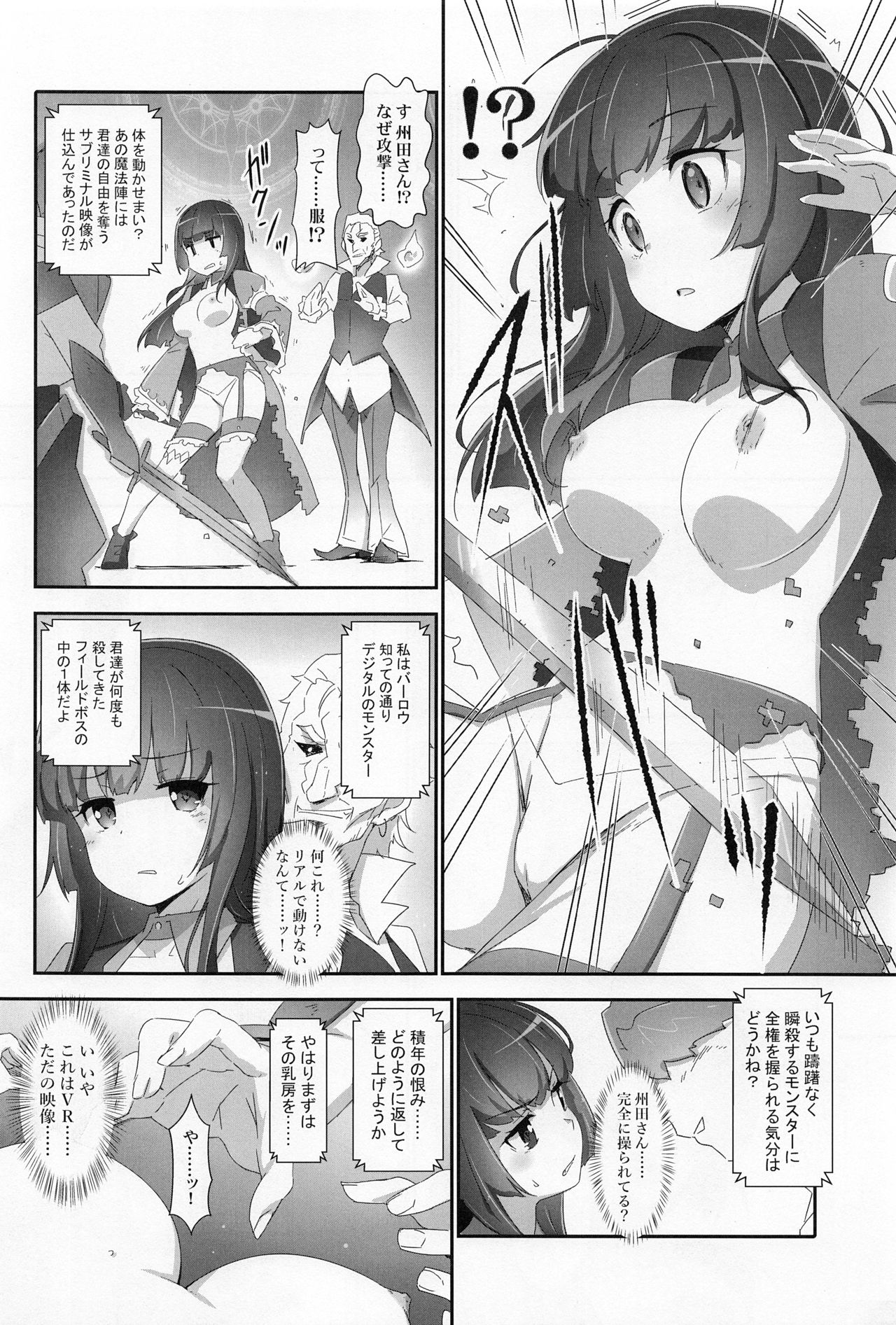 EroYoro? 9 page 7 full