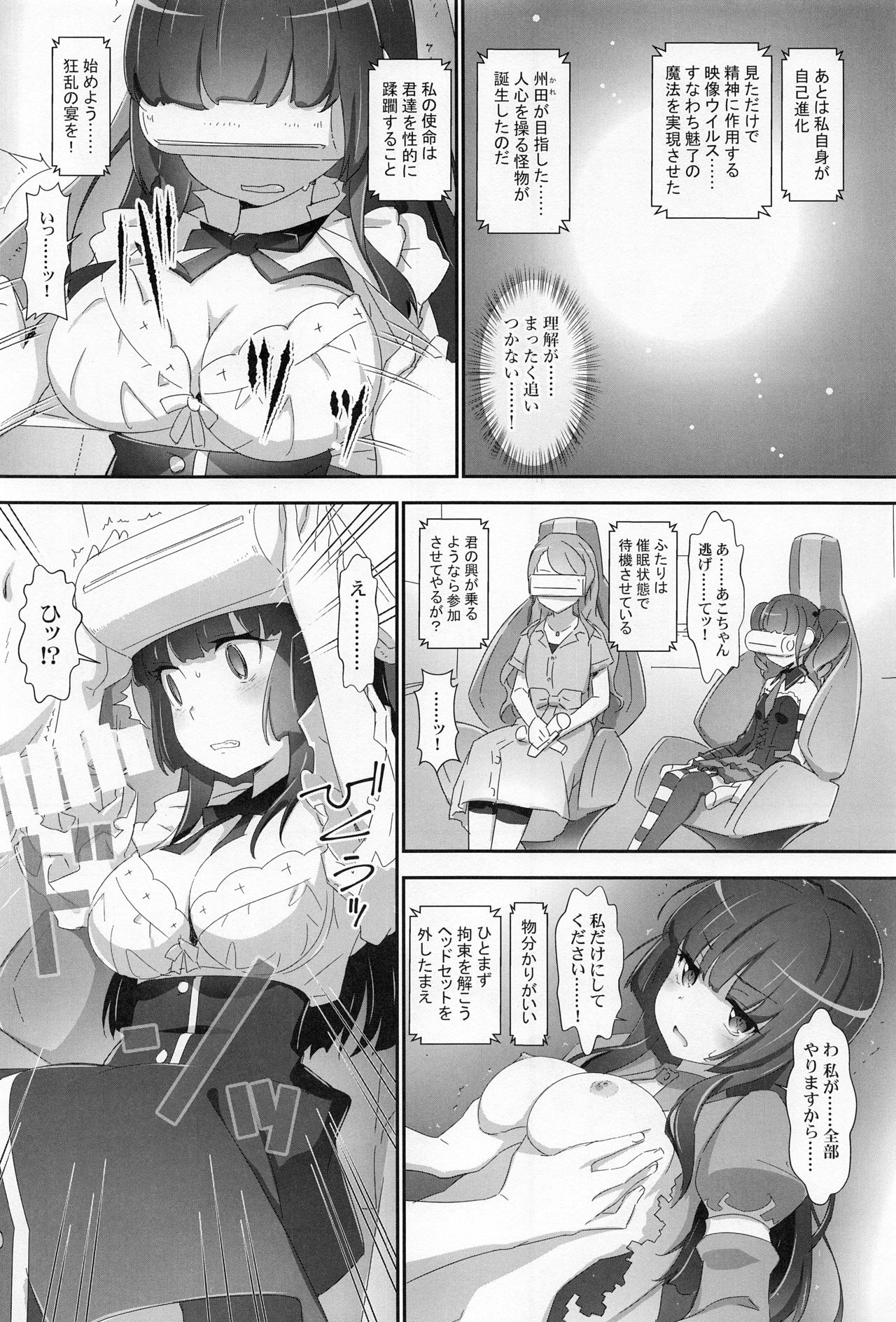 EroYoro? 9 page 9 full