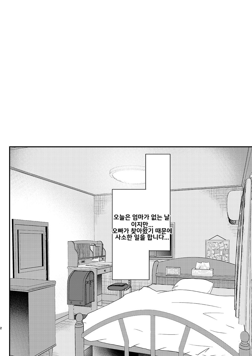 Ayune-chan Choukyou Nisshi Vol. 4 -Fella Chikubi Hen- | 아유네짱 조교 일기 Vol.4 -유두와 펠라 편- page 4 full