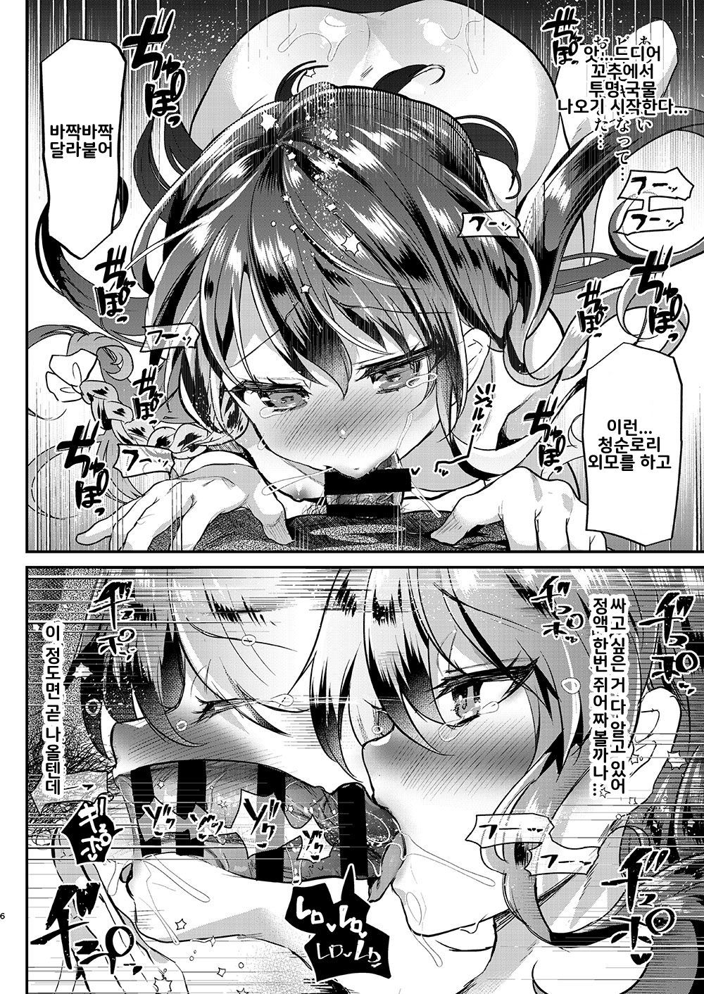 Ayune-chan Choukyou Nisshi Vol. 4 -Fella Chikubi Hen- | 아유네짱 조교 일기 Vol.4 -유두와 펠라 편- page 8 full