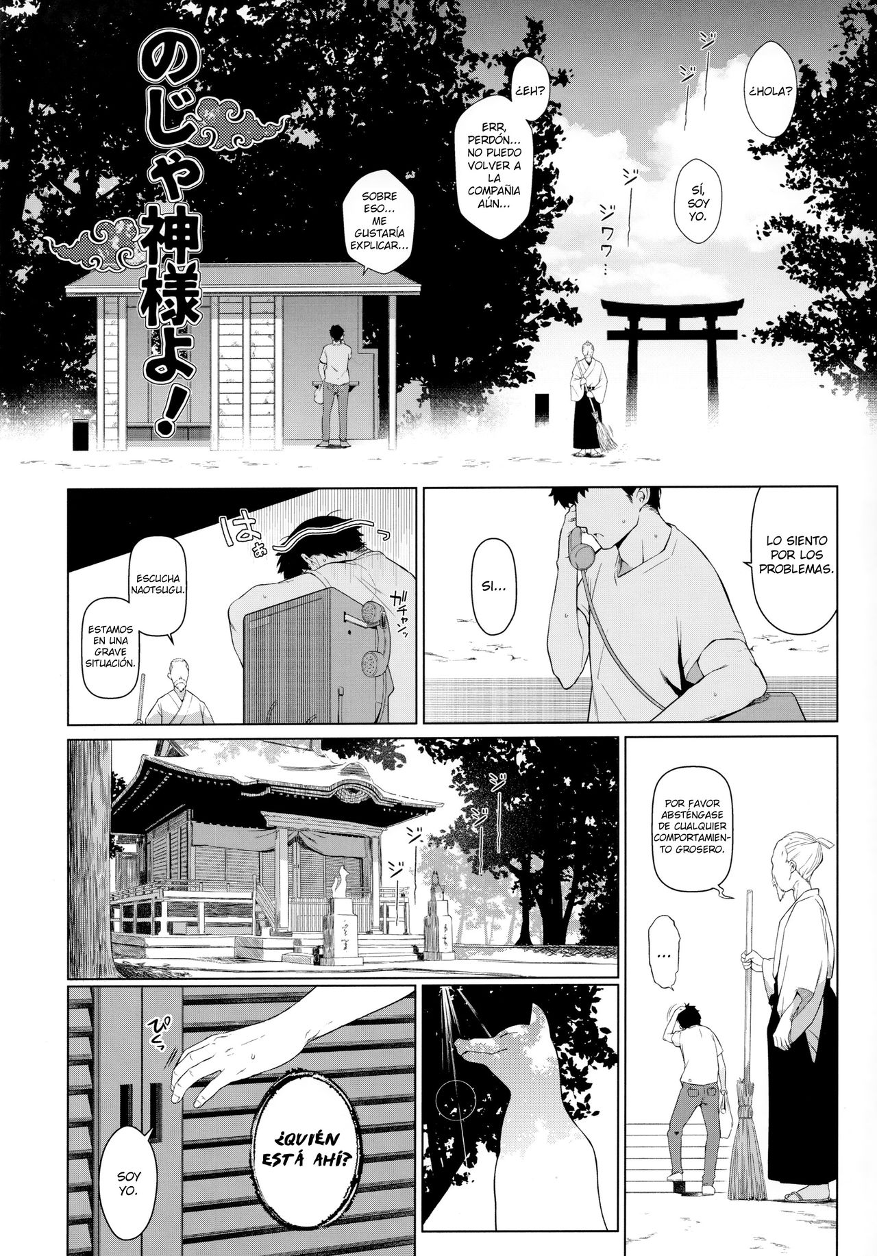 Noja Kami-sama yo! page 3 full
