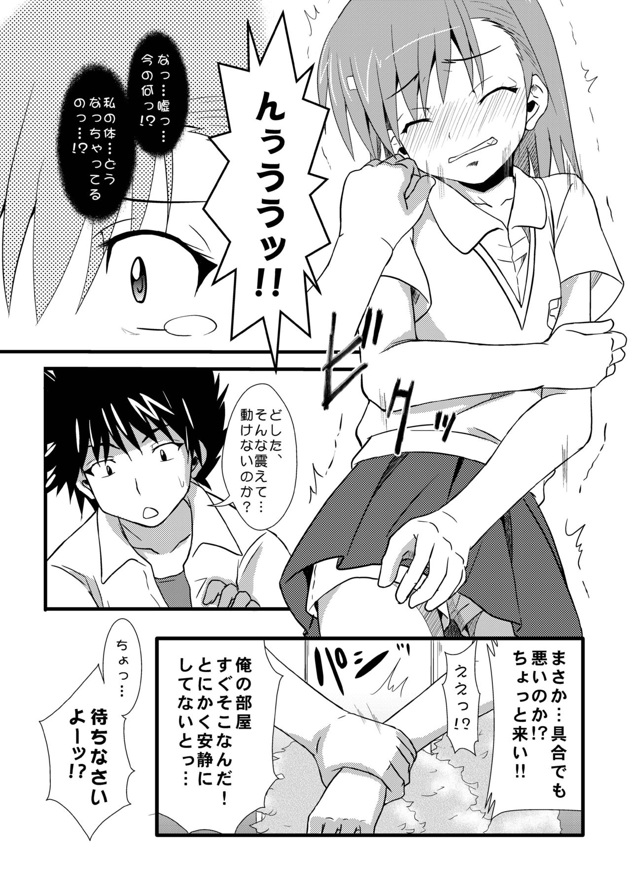 How to Beat the Railgun Using Aphrodisiac page 7 full