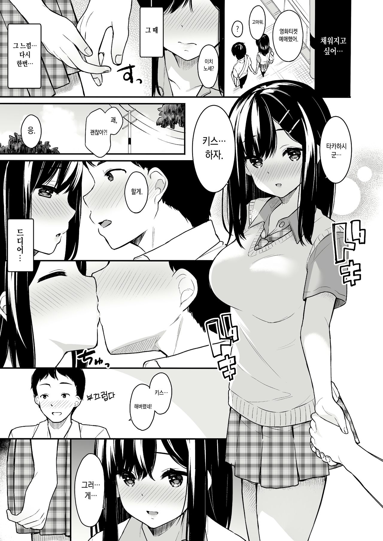 Itomusubi Vol. 1 | 이토무스비 Vol. 1 page 11 full
