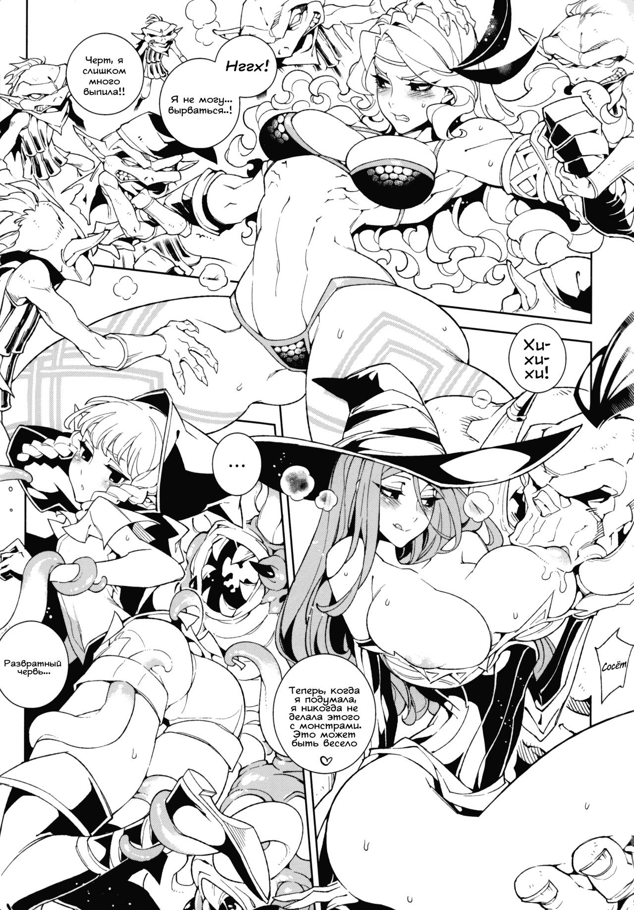 Dragon Cream!! page 6 full