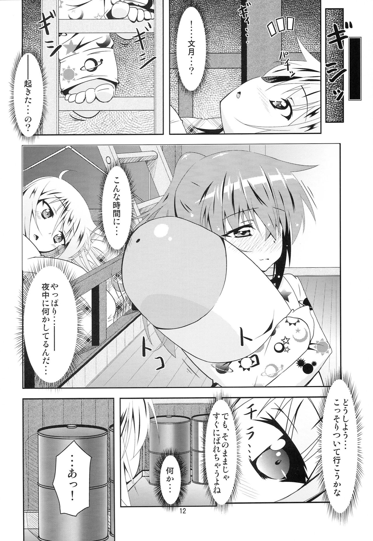 Kanmusu Daikairei Dainigou page 11 full