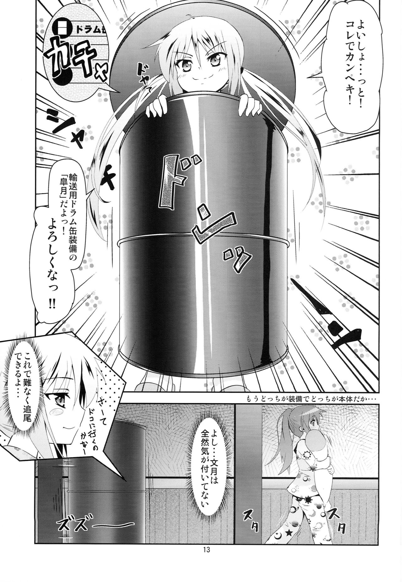 Kanmusu Daikairei Dainigou page 12 full
