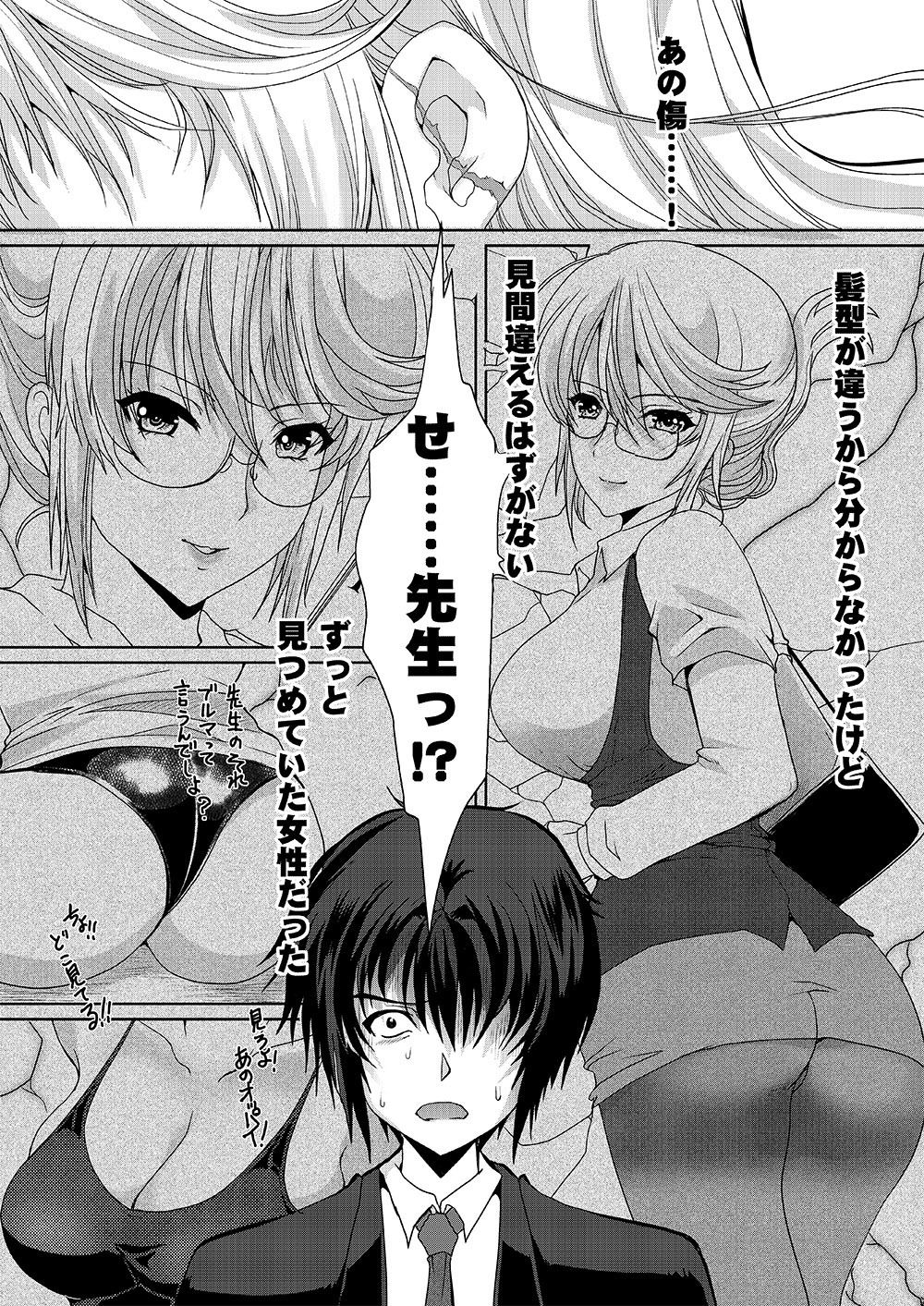Akogare no Josei  wa Chikan Densha de Choukyouzumi Deshita 1 page 11 full