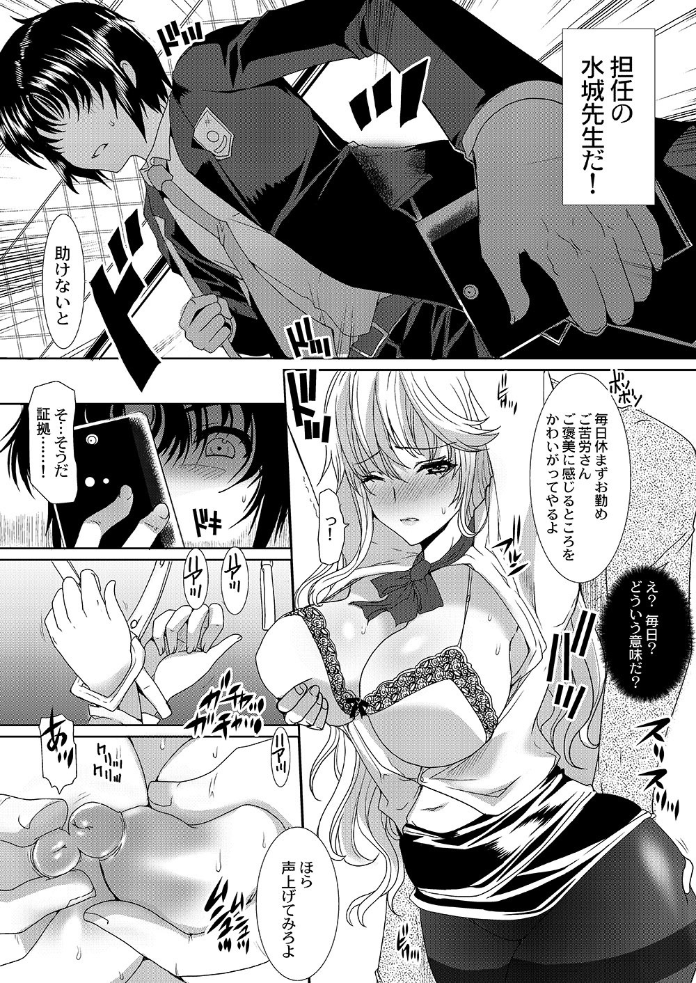 Akogare no Josei  wa Chikan Densha de Choukyouzumi Deshita 1 page 12 full