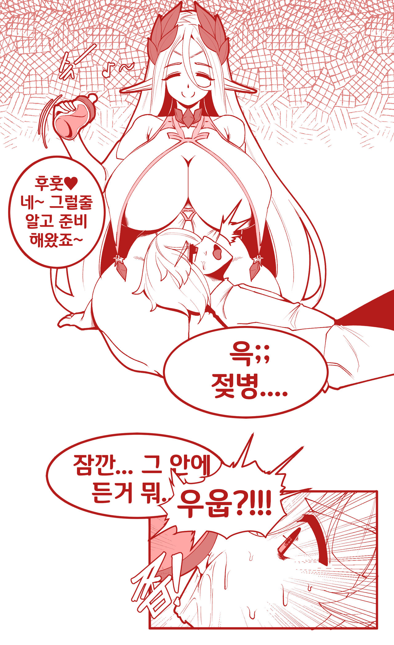 세레스티아랑 유아플레이 하는 만화 page 5 full