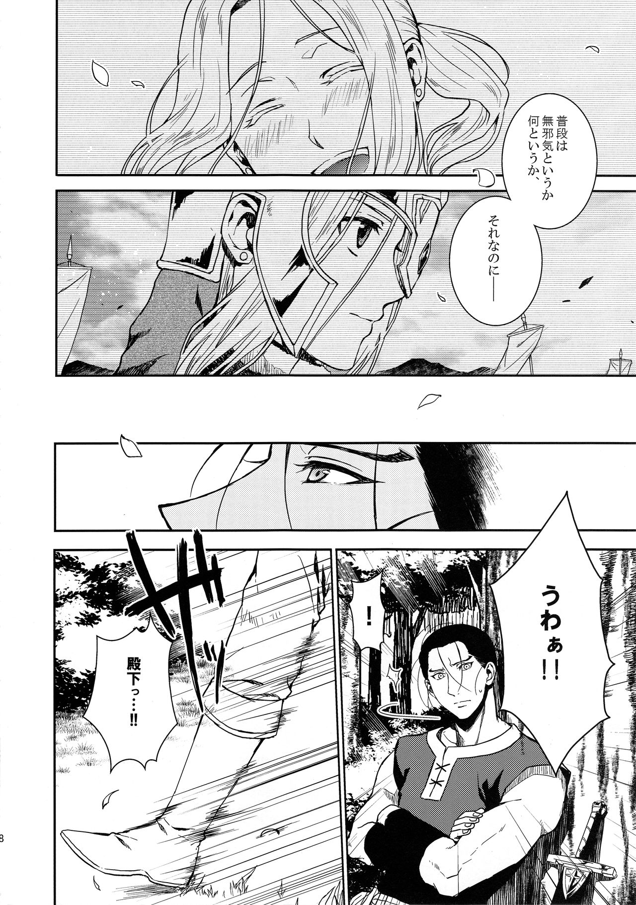 Sasameku Mizuoto page 7 full