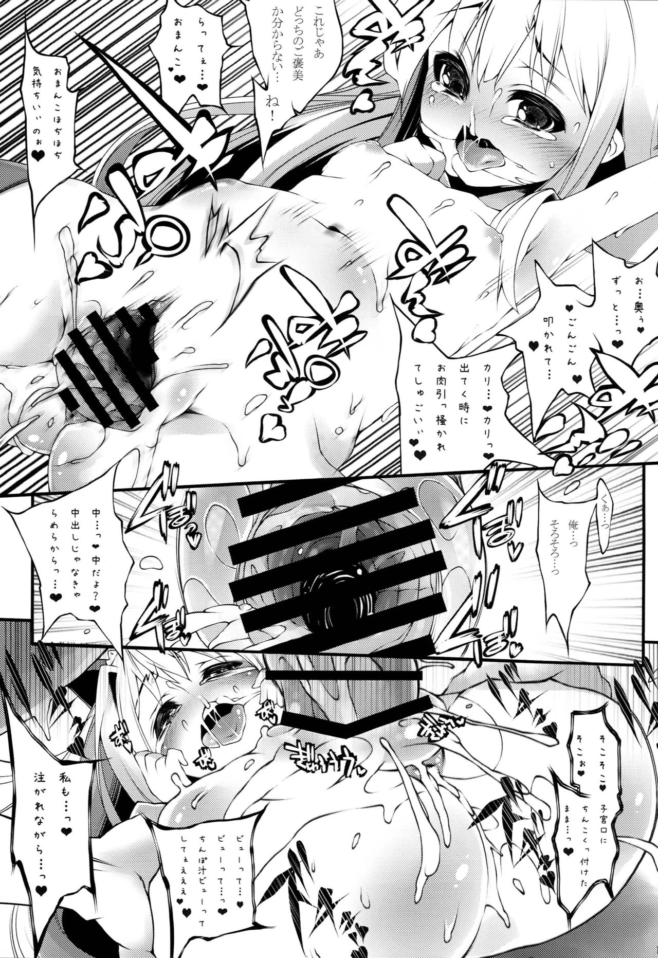 Azuki-chan no Gohoubi page 10 full