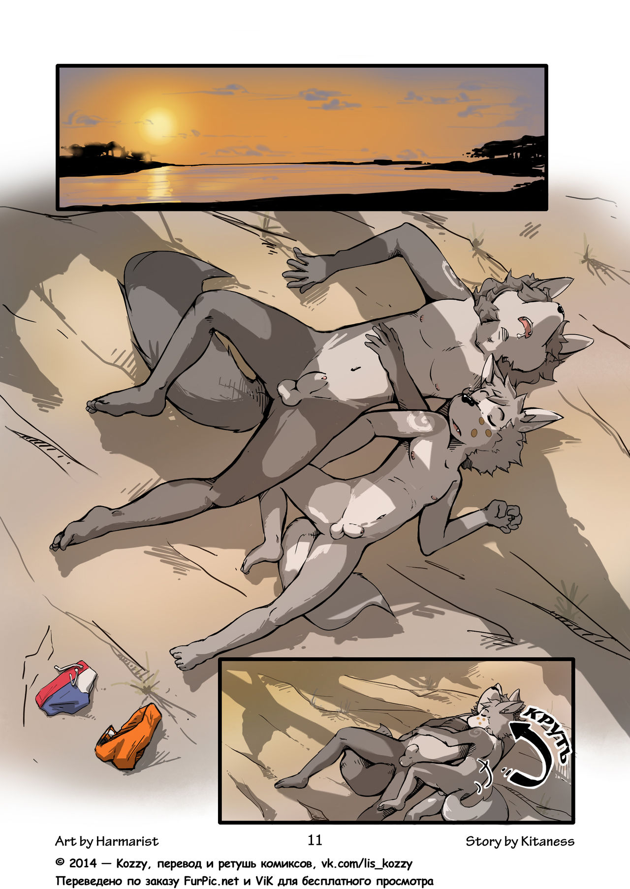 Sheath and Knife 1 | Нож и ножны 1 page 11 full