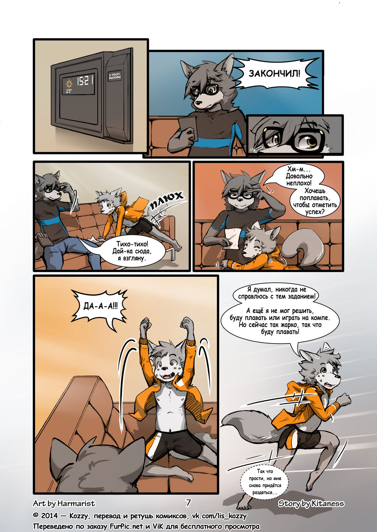 Sheath and Knife 1 | Нож и ножны 1 page 7 full
