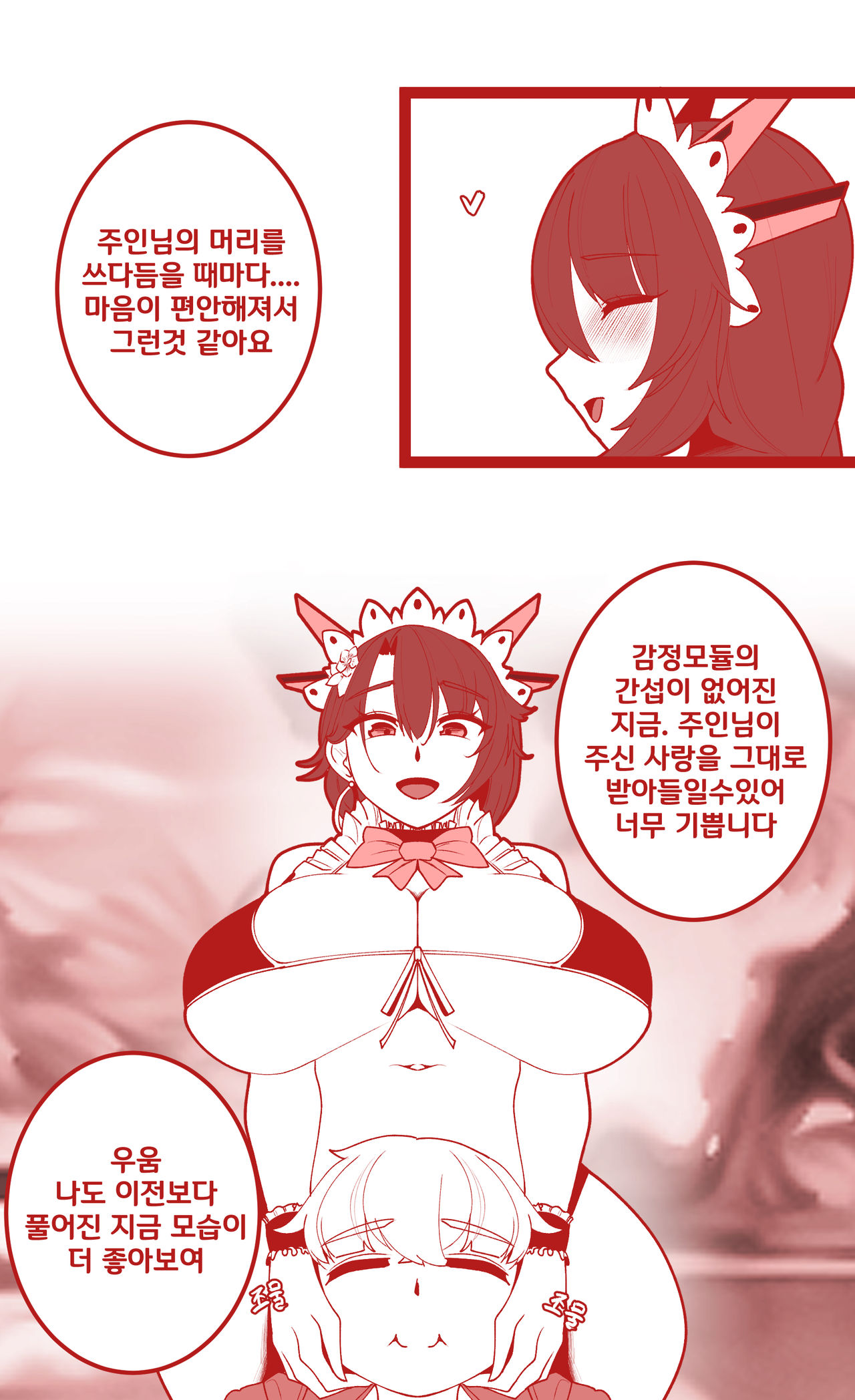 블랙웜이랑 수영복 데이트 page 2 full