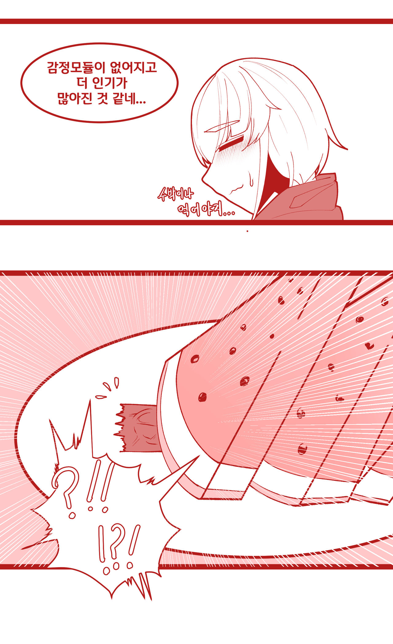 블랙웜이랑 수영복 데이트 page 6 full